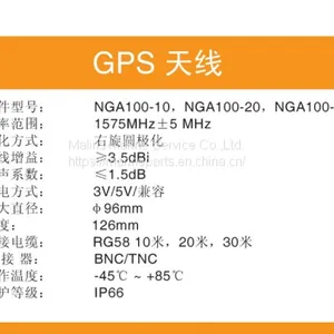 NSR NGA100 GPS ANTENNA thumbnail-2