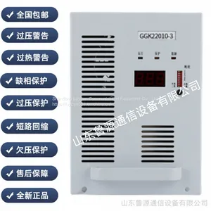 DC Screen Power Module GGK22010-3 Power Intelligent Charging Module High-frequency Switch Rectifier Device thumbnail-1