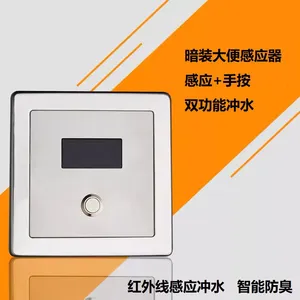 Concealed Automatic Fecal Sensor thumbnail-1