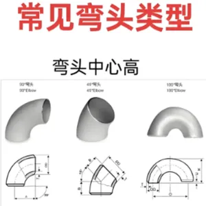 Carbon Steel Seamless Elbow thumbnail-3
