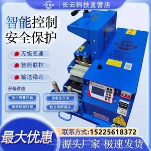 Fully Automatic Cable Laying Equipment, Cable Conveyor, Interlinked Operation of Multiple Units thumbnail-5