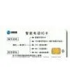 Credit Card/Smart Card/contact IC Card/contactless IC Card Ect thumbnail-1