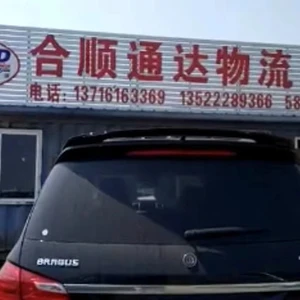 Beijing Heshun Tongda Logistics Co., Ltd company overview - view 1 thumbnail