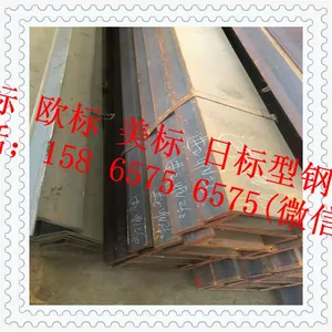 Specialized in Selling European, British and Japanese Standard Channel Steel thumbnail-4