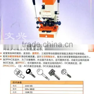 Wengxing Key Cutting Machine thumbnail-1