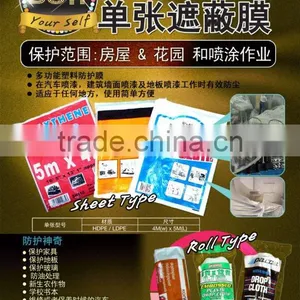 Polythene Cover Sheet thumbnail-1