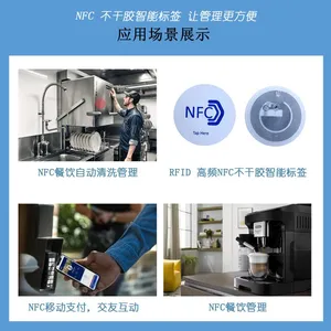 RFID NFC Tag/RFID NFC 213 Tag/RFID China NFC 213tag thumbnail-2