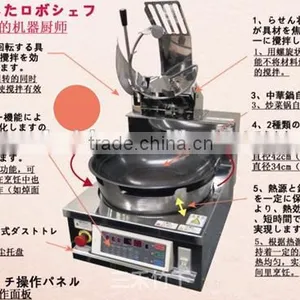 Japanese Rice Fryer Machine thumbnail-3