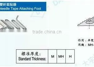 Double Needle Tap Attaching Foot DA YU 458 thumbnail-2