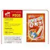 Selling P205 POPPING Lollipop 13.8G thumbnail-1
