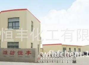 Weifang Hengfeng Chemical Co.,ltd. company overview - view 1 thumbnail