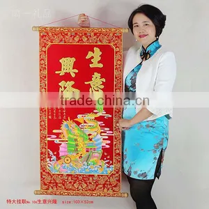Chinese New Year Wall Scroll Prosperous Business With Shimmer Luminous Velvet Calligraphy thumbnail-1