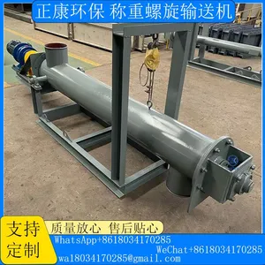 Weighing Screw Conveyor thumbnail-3