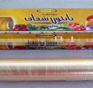 Color Cheap PE Cling Film Factory thumbnail-3