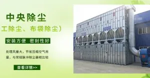 Jinan Joseph Environmental Protection Technology Co., LTD company overview - view 3 thumbnail
