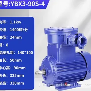 防爆1100W1400