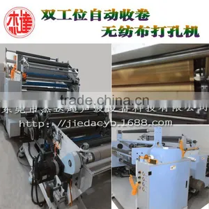 Double Location for the Cutting and Rewinding Non-woven Punching Machine thumbnail-1