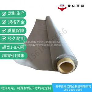 Ni200 Ni201 Nickel Mesh, Nickel Metal Screen, 99.96% Pure Nickel Wire Mesh thumbnail-1