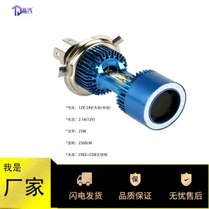 Wholesale Customized All Kinds of LED Headlight F8 2500LM + Cob Angel Eye 25W H4 Motorcycle Electric Car Headlight Bulb thumbnail-1