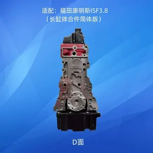 Cummins ISF3.8 Basic Machine thumbnail-5