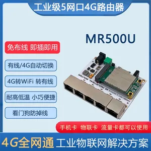 Industrial-grade 4G Plug-in Card Router, Fully Compatible With All Networks, WIFI Internet Access, Remote Video Surveillance, and Network CPE MR500U thumbnail-1