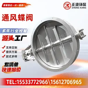 Ventilation Butterfly Valve Industrial Butterfly Damper Flue Gas Butterfly Valve thumbnail-1
