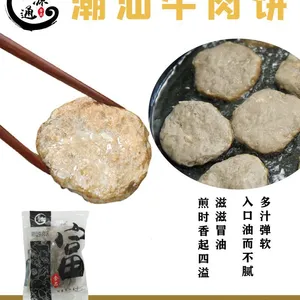 Frozen Foods Chaoshan Beef Cake thumbnail-1