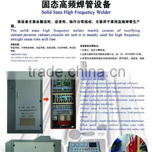 High Frequency Induction Welding Machines thumbnail-3