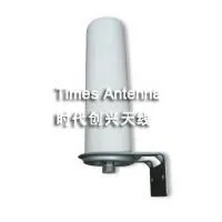 800 2500MHz Omni-directional Antenna thumbnail-1