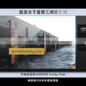 2020 Marine Fender Face Pad, Pier Uhmwpe 1000 Fender Pads, Uhmwpe Material Front Panel for Marine Fender thumbnail-1