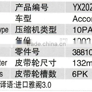 Wholesale 38810-P8A-A01 132MM 6PK Clutch Auto AC Air Refrigeration Compressor For Honda Accord thumbnail-6