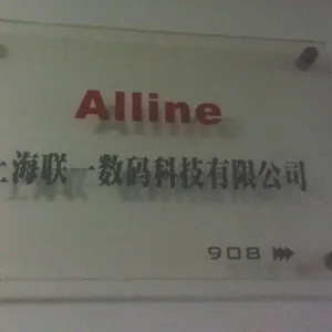 Shanghai Alline Digital Technology C0.,Ltd. company overview - view 1 thumbnail