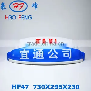 HF47 Taxi Top Light Taxi Roof Advertising Box Taxi Top Advertising Light Box thumbnail-1