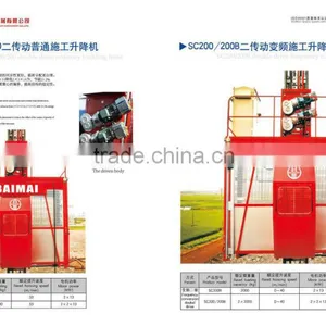 Construction Lift Hoist SC100/100 thumbnail-4