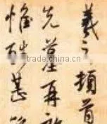 Chinese Calligraphy Printing With Thread-bound thumbnail-1