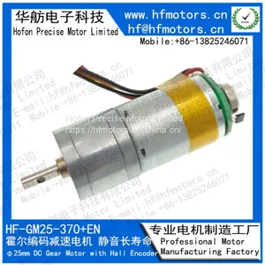 Robot DC Gear Motor With Encoder 0.1 - 1.0W Output High Performance GM25-370CH+EN thumbnail-1