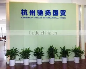 Wuxi Chiyang International Trading Co., Ltd. Hangzhou Branch company overview - view 2 thumbnail