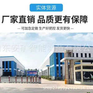 Shandong Ankuang Intelligent Manufacturing Co., Ltd. company overview - view 1 thumbnail