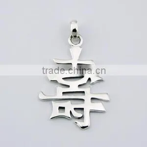 925 Sterling Silver Chinese Longevity Pendant thumbnail-1