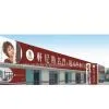 Guangdong Foshan Hennissy Co., Ltd. company overview - view 1 thumbnail