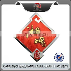 Metal Aluminum Printed 3D Wine Emblem Label With Good Sticker thumbnail-1