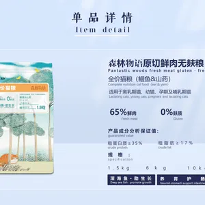 Complete Nutrition Cat Food（eel & Yam） thumbnail-3