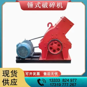 Hammer Crusher Small Movable Construction Waste Crusher Pebble Sand Crusher thumbnail-2