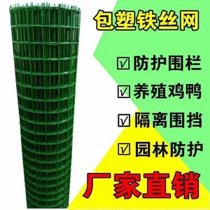 PVC-WELDED WIRE MESH thumbnail-2