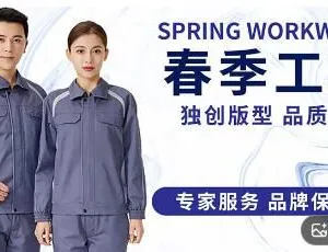 Labor Protection Clothing thumbnail-1