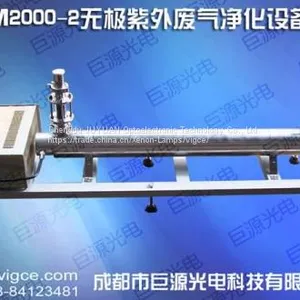 JYM2000 Microwave UV Exhaust Gas Purification Equipment/UV Photolysis of VOCs thumbnail-3