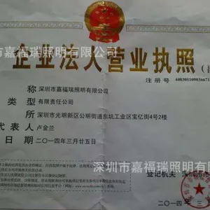 Shenzhen JiaFuRui Lighting Co.,ltd company overview - view 2 thumbnail