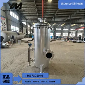 Vacuum Steam-Water Separator thumbnail-2