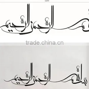 Islamic Muslim Surah Arabic Mural Removable Wall Sticker Art Decal Home Decor thumbnail-2
