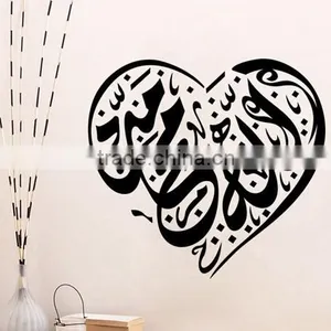 Islamic Muslim Vinyl Wall Sticker Art Decal Calligraphy Quran Mural Home Decor thumbnail-6